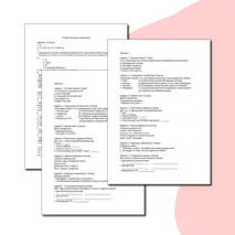 Контрольная работа по информатике 7 класс на тему 
