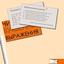 Математика 5. Урок 32. Презентация 