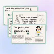 Презентация 