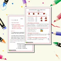 Самостоятельная работа по английскому языку по теме «Предлоги места/ Preposition of place »