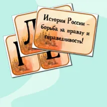 Оформление доски на разговору о важном 