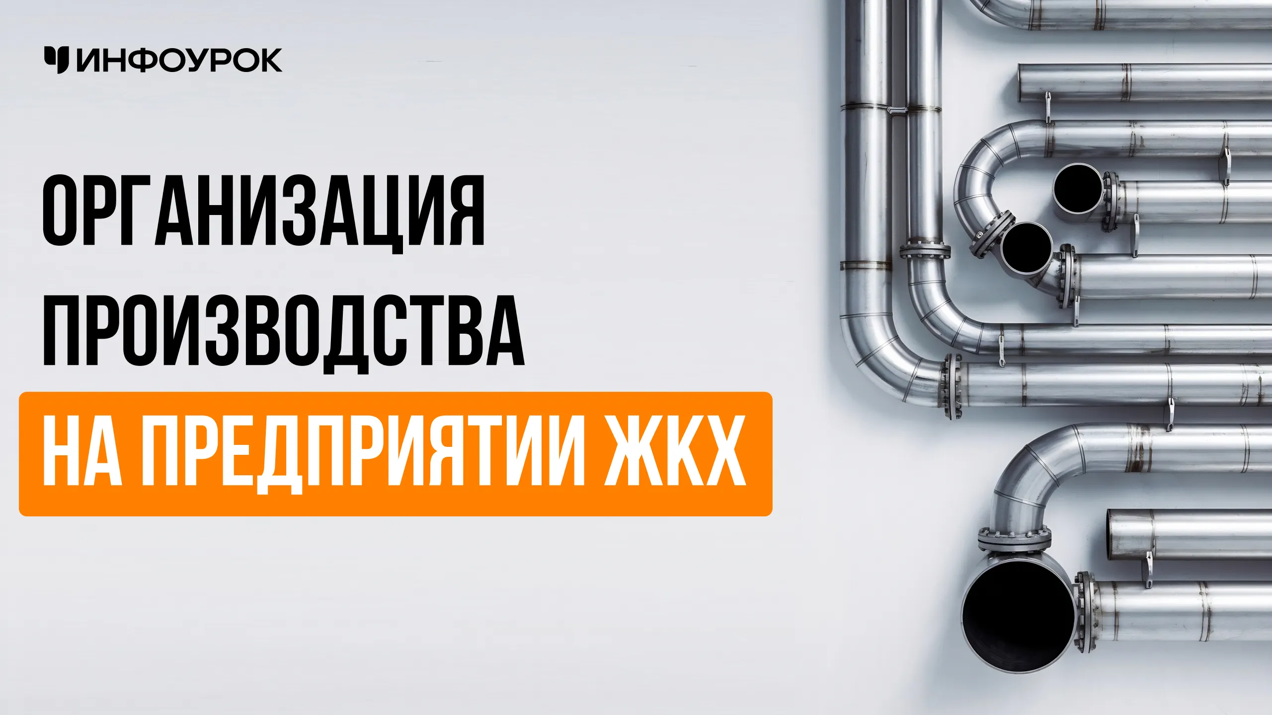 Обложка курса