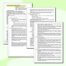 Лекция § 1 «Восстановление и развитие экономики и социальной сферы»