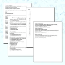 Повторительно-обобщающий урок по обществознанию на тему: 