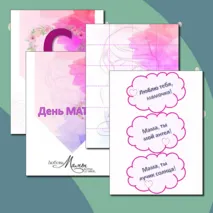 Оформление (доски, окна, стенгазеты) ко Дню Матери. Разговоры о важном. Классный час 