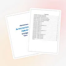 Индивидуальные карточки. Математика 3 класс. 
