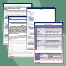 Рабочий лист по теме «Классификация конфликтов: социальные, межличностные, внутригрупповые»