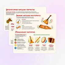 Презентация Русское народное творчество