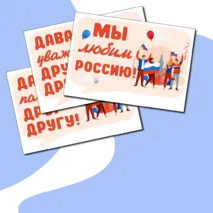 Оформление доски (растяжка, речевые облачка, кубик Блума) «День народного единства» («Разговоры о важном»)