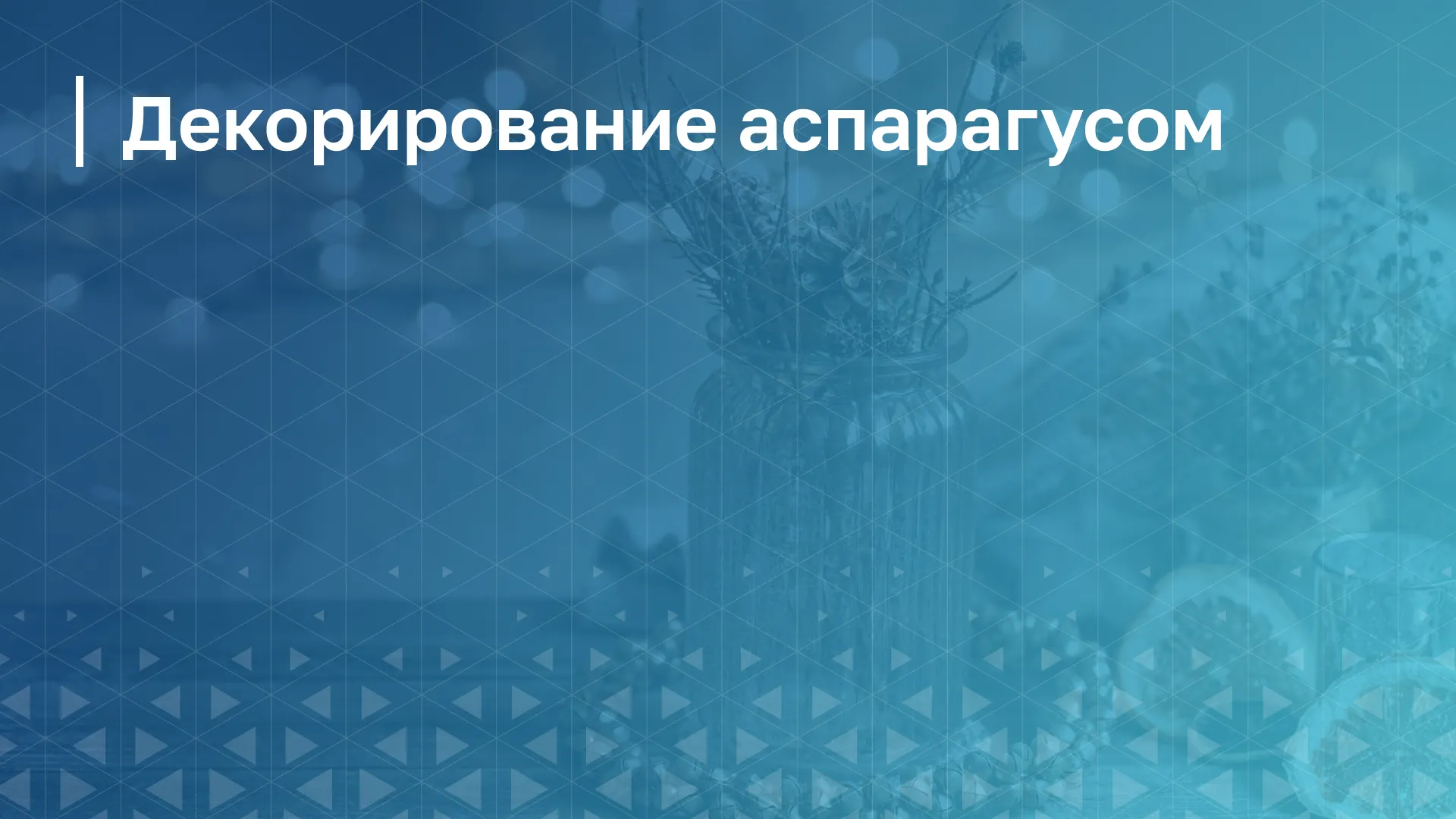 Обложка курса