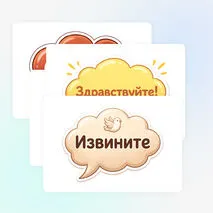 День вежливых людей. Оформление