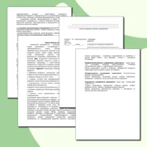 Учебный план внеурочной деятельности для 1-4, 5-9, 10-11 классов