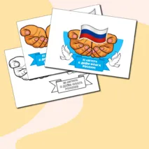 Поделка ко Дню Государственного Флага России – 22 августа. Шаблон поделки 