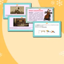 Презентация по музыке «Музыкальные инструменты. Скрипка, виолончель» для 2 класса