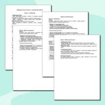 Славянские свадебные традиции. Карточки - задания для групповой работы. Семьеведение (Основы семейной жизни)