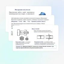 Презентация по труду (технологии) для 9 классов на тему: «Построение чертежей с использованием разрезов и сечений в САПР. Практическая работа: «Выполнение чертежа с использованием разрезов и сечений в САПР»».