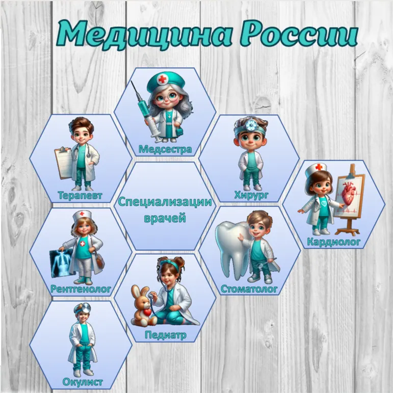 Разговоры о важном. Гексы 