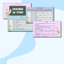 Презентация 