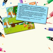 School subjects, timetable Школьные предметы, расписание Интерактивные игры на английском языке