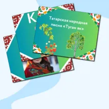 Презентация по музыке  «Фольклор народов России» для 2 класса