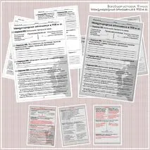 Рабочий лист Всеобщая история 
