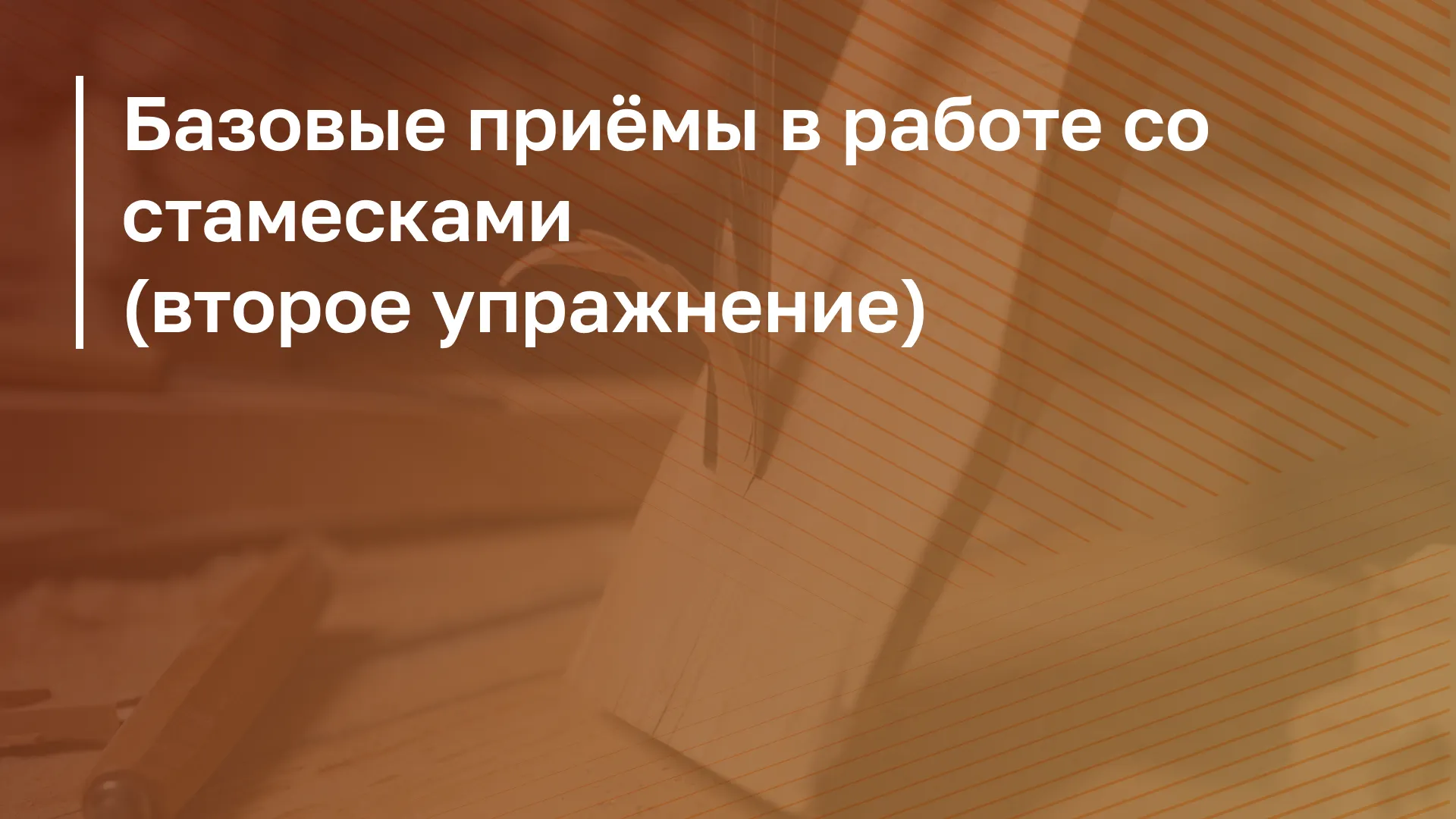 Обложка курса
