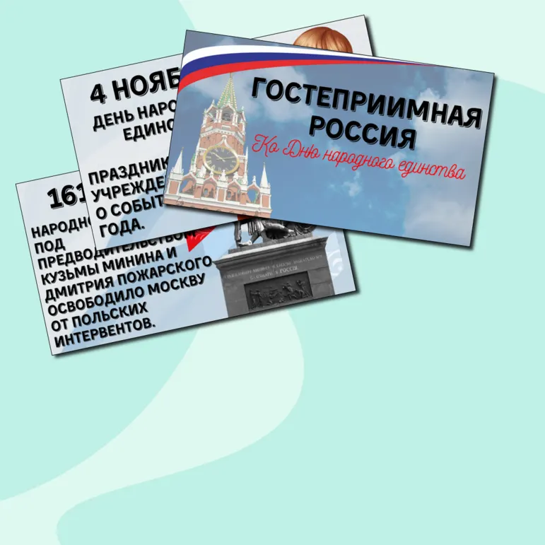 Презентация 