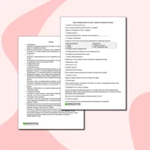 Самостоятельная работа по биологии по теме «Споровые и семенные растения»