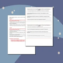 Проверочная работа 
