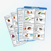 Ребусы «Парные согласные»