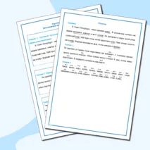 Карточка по теме: Несклоняемые имена существительные