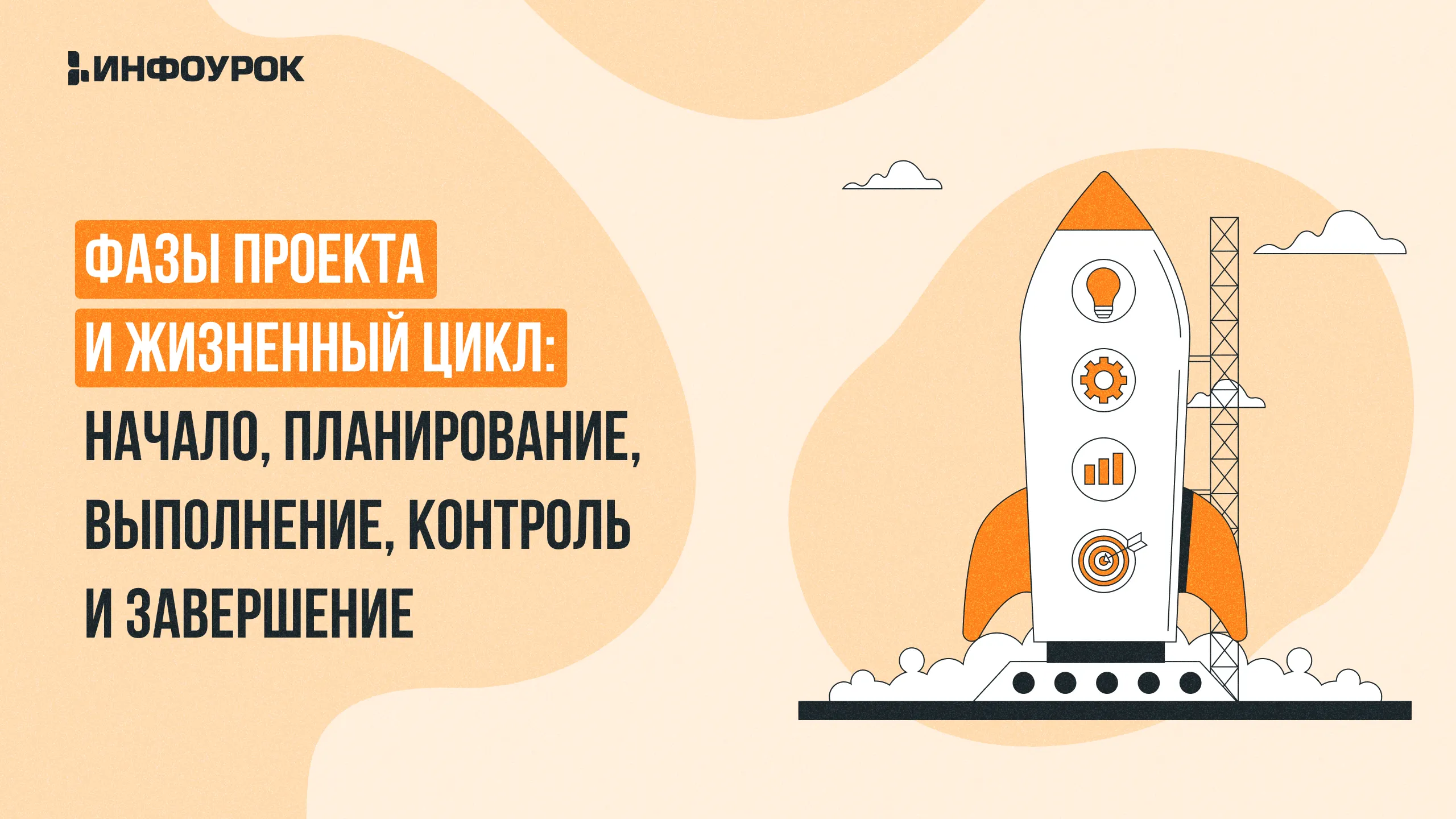 Обложка курса