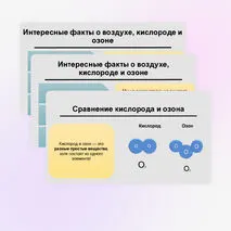 Презентация 