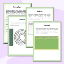 Упражнения для скорочтения (интерактивная презентация) для учащихся начальной школы. 20 упражнений на месяц использования!