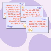 Оформление (стенд) Орленок-лидер 