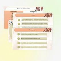 Презентация 