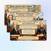 Презентация: Международные отношения в XIX в., 9 класс. Мединский, Чубарьян.
