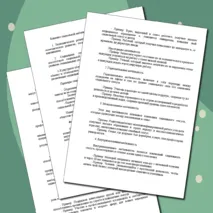 «Конспект урока и рабочий лист по теме «Социальный статус»