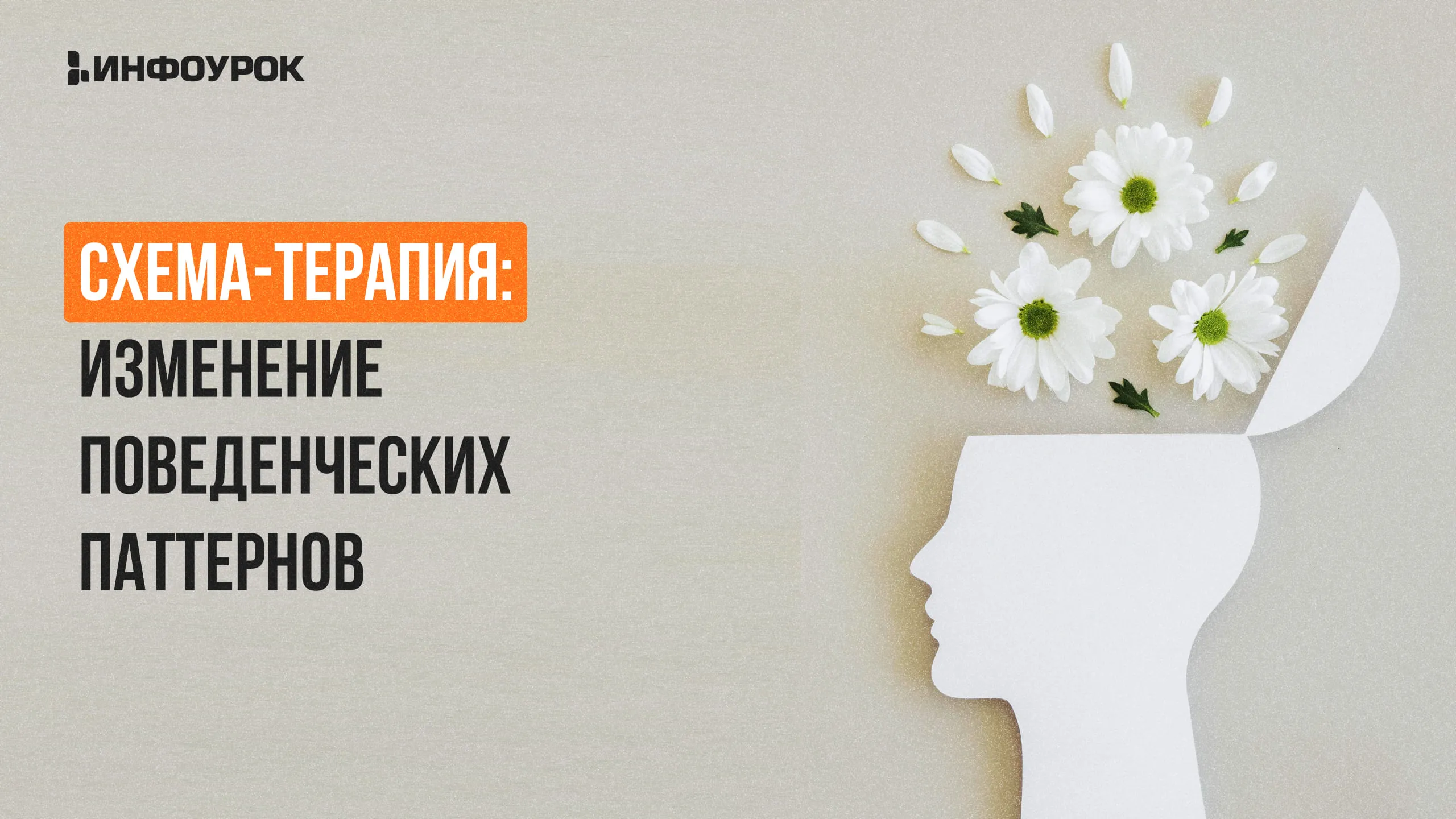 Обложка курса