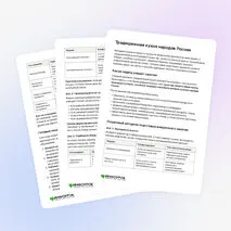 Статья «Традиционная кухня народов России»