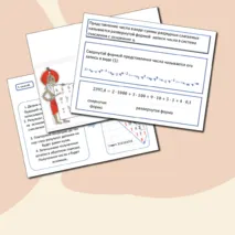 Презентация на тему 