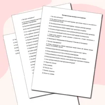 Самостоятельная работа 