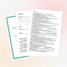 Тест по ОБЗР по теме «Экология и её значение для устойчивого развития общества»