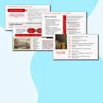 От якобинской диктатуры до установления режима консульства