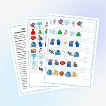 Дидактическая игра 