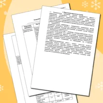 Документы по организации психологической службы в школе