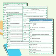 Проверочная работа 