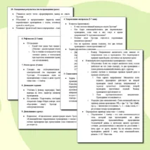 Конспект урока по физике для 11 класса. Урок 3 «Опыт Эрстеда. Взаимодействие проводников с током»