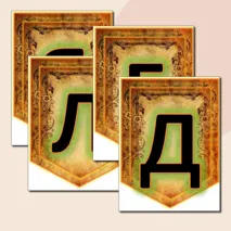 Растяжка 