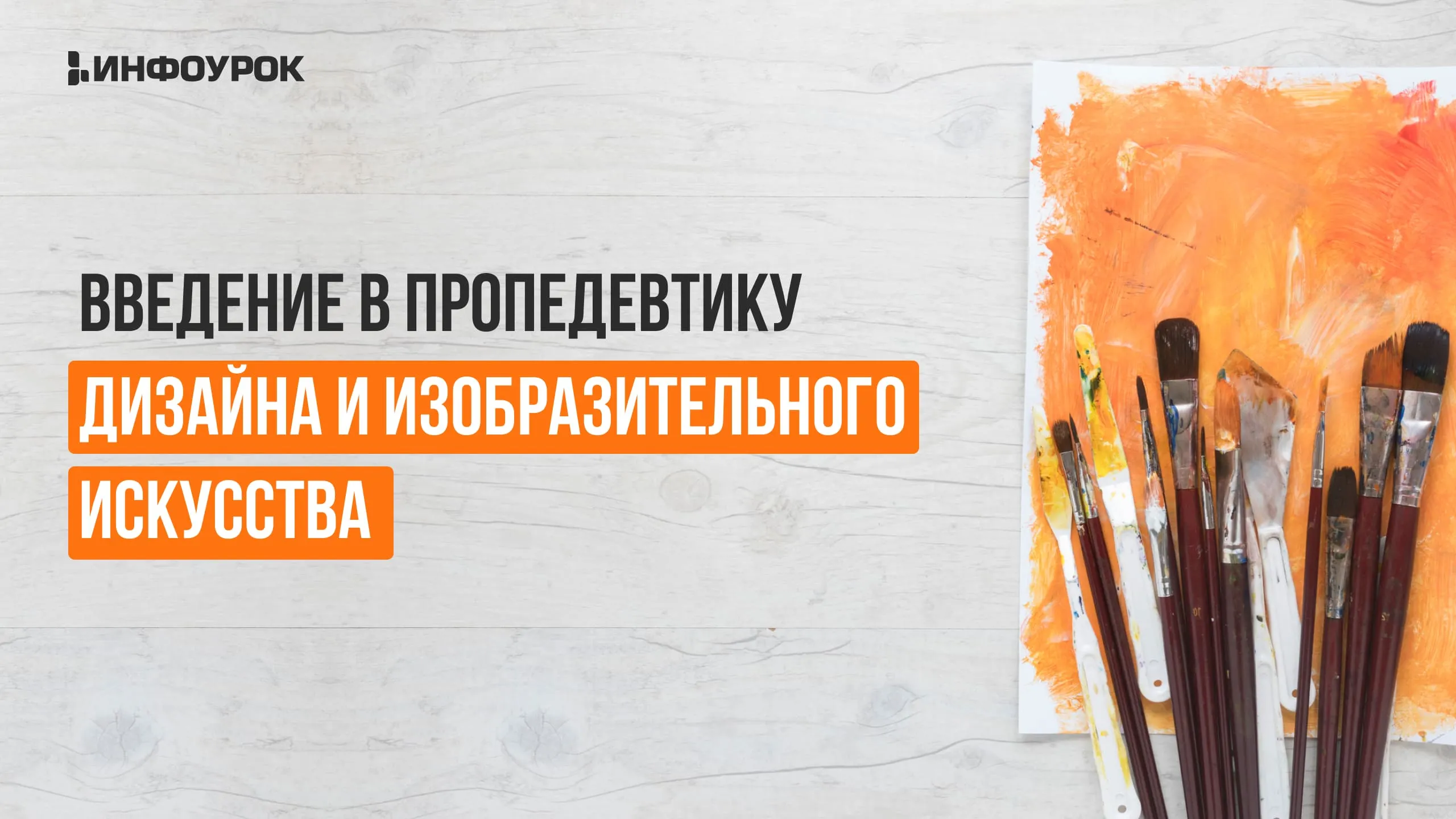 Обложка курса